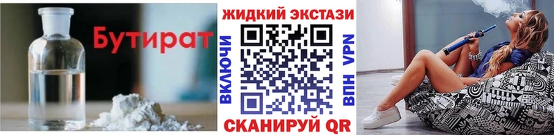 Купить  Калач-на-Дону  БУТИРАТ BDO 33% 