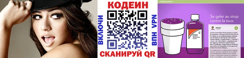 Купить  Калач-на-Дону  Кодеин напиток Lean (лин) 