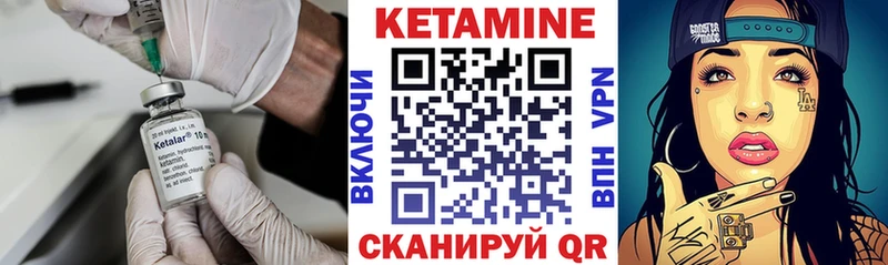 Кетамин VHQ  Купить закладки  Калач-на-Дону 