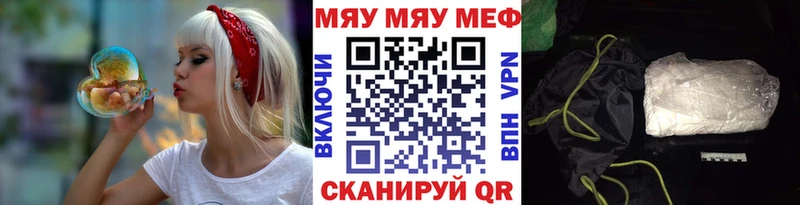 Купить Калач-на-Дону Меф мяу мяу