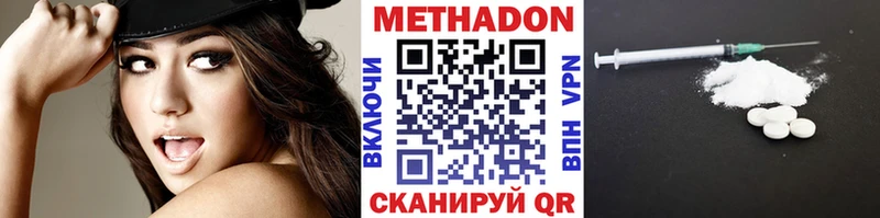 Купить Калач-на-Дону Метадон кристалл