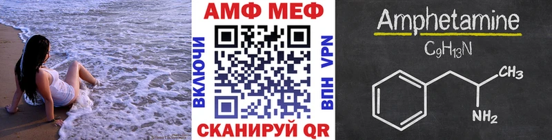 МЕТАМФЕТАМИН пудра  Купить где  Калач-на-Дону 